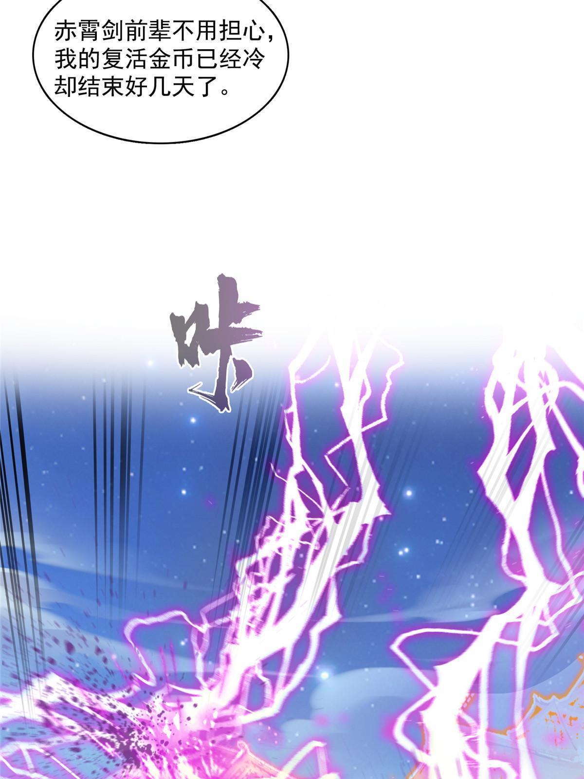 531 金丹化湖28