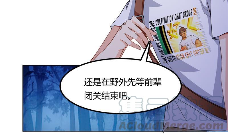 第76话 豆豆+白真君！40