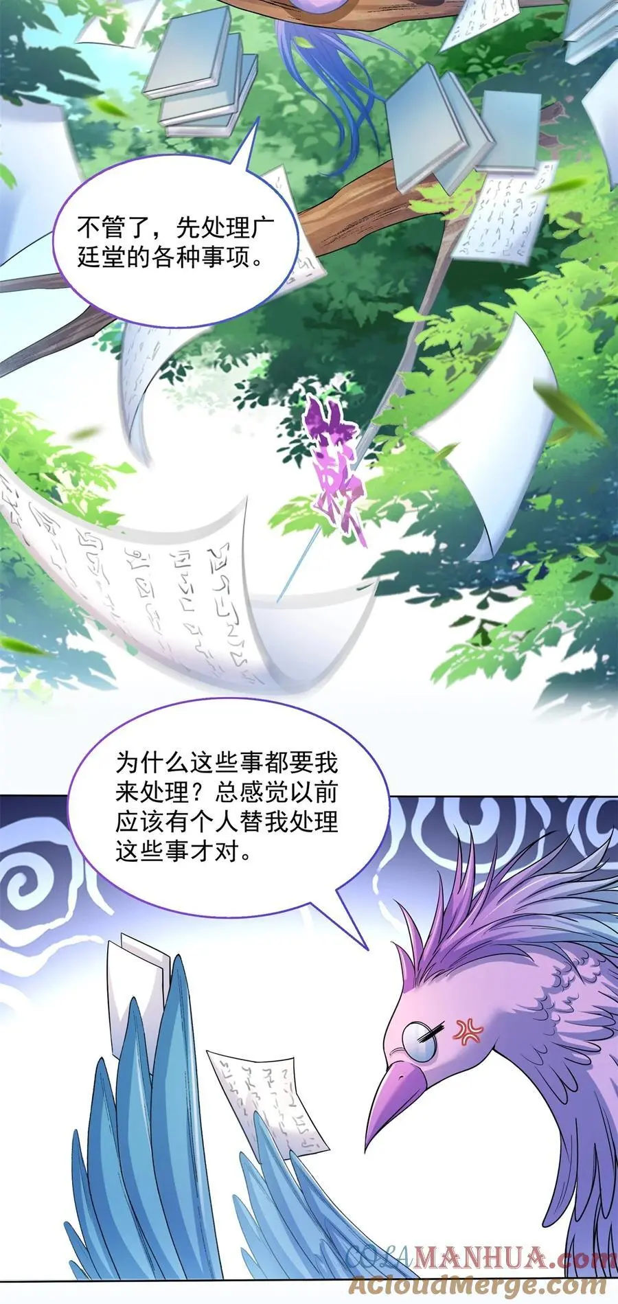 624 凤仪琴主8
