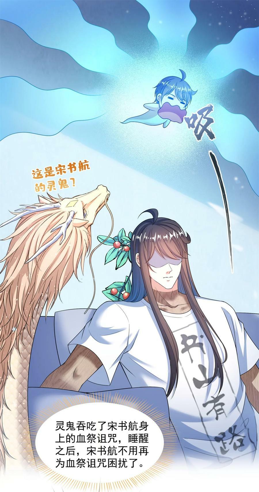 588 听说白前辈要在群里征婚？17