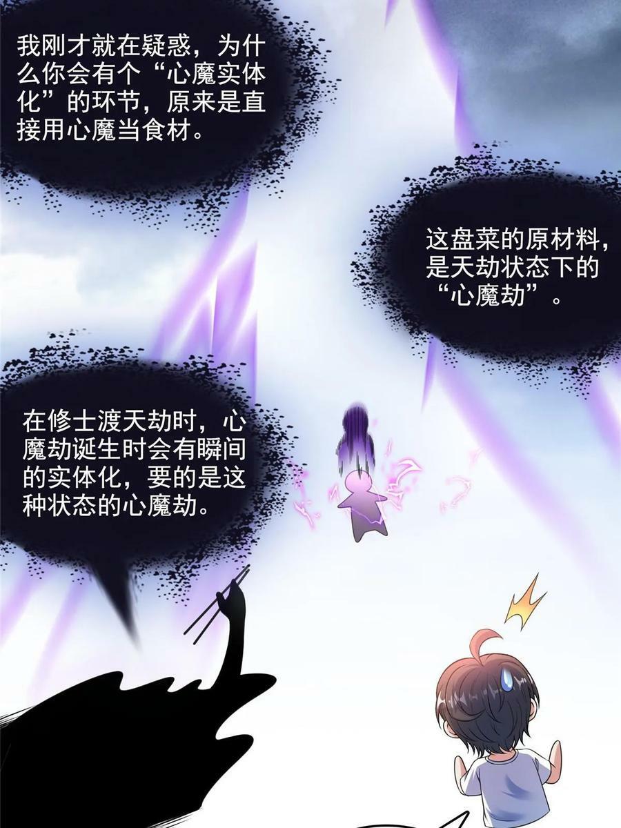 572 阴影圣地38
