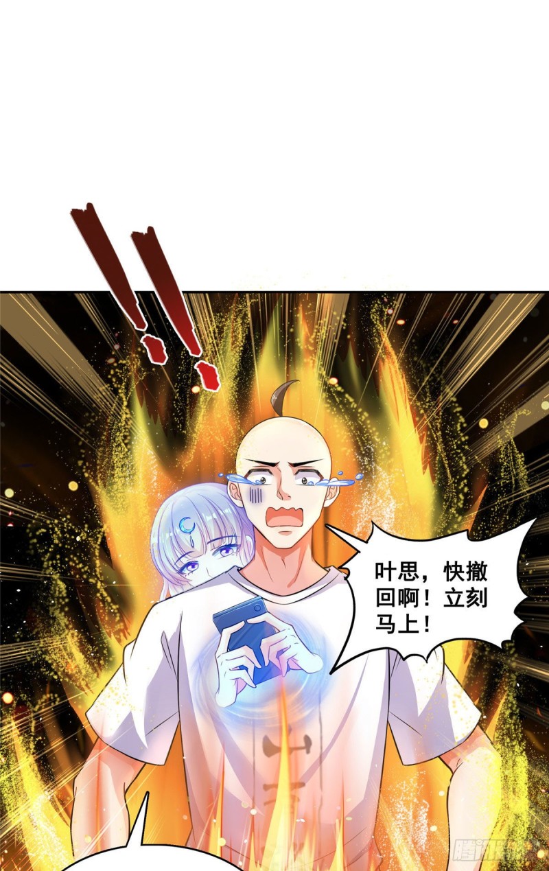 第370话 一箭双雕34