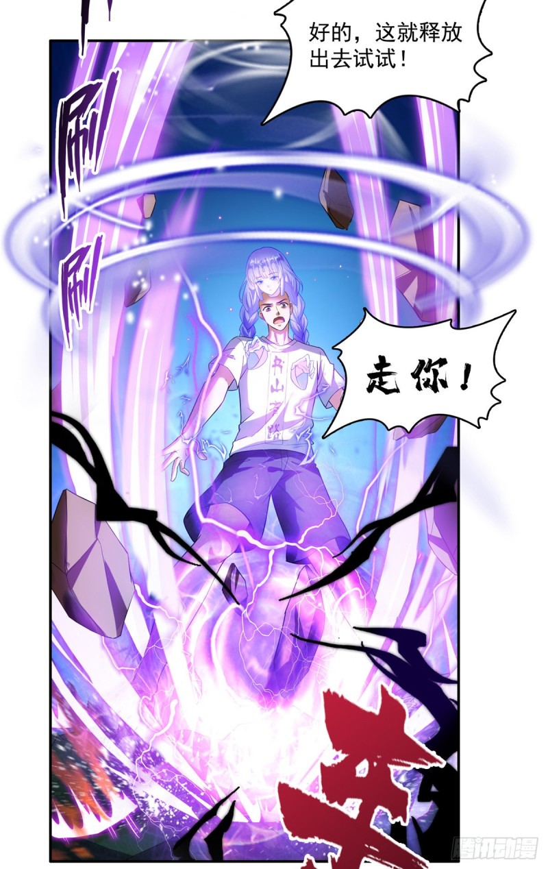 第368话 轰上一发不就好啦！25
