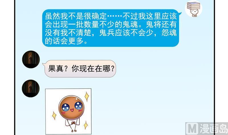 第111话 我今天运气不错呀？41