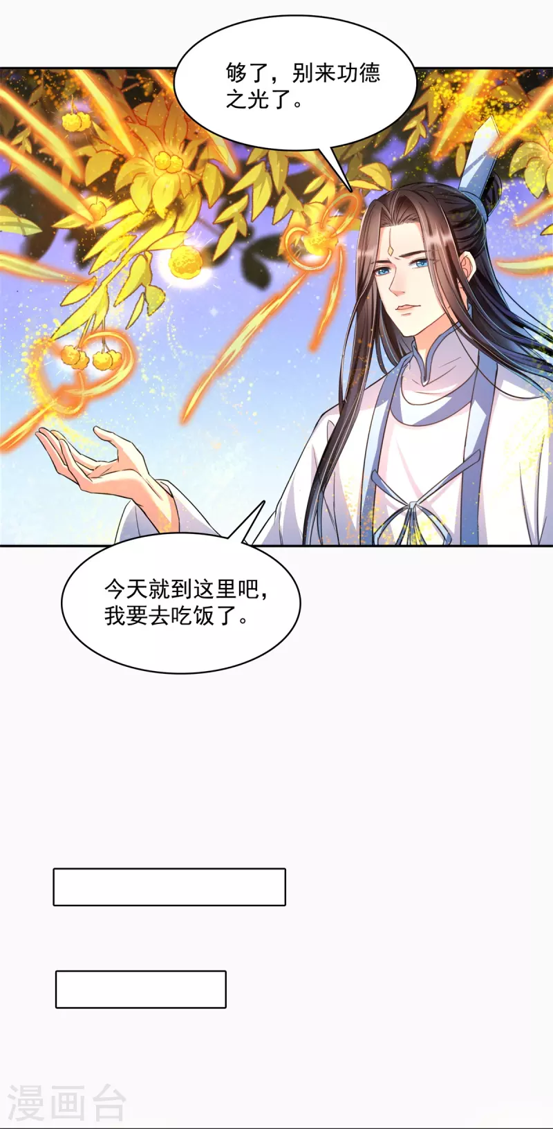 第405话 你的身体不要浪费了，交给我吧！21