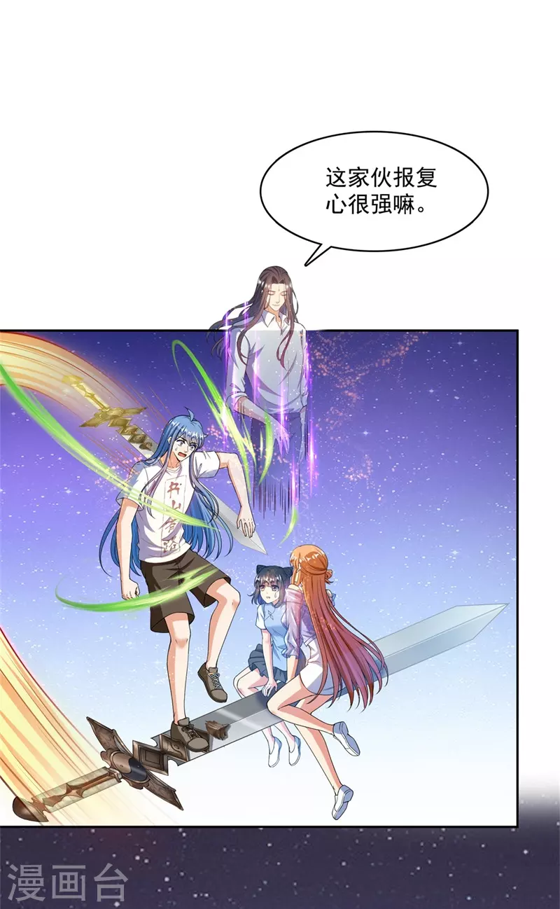 第438话 白前辈的计划B37