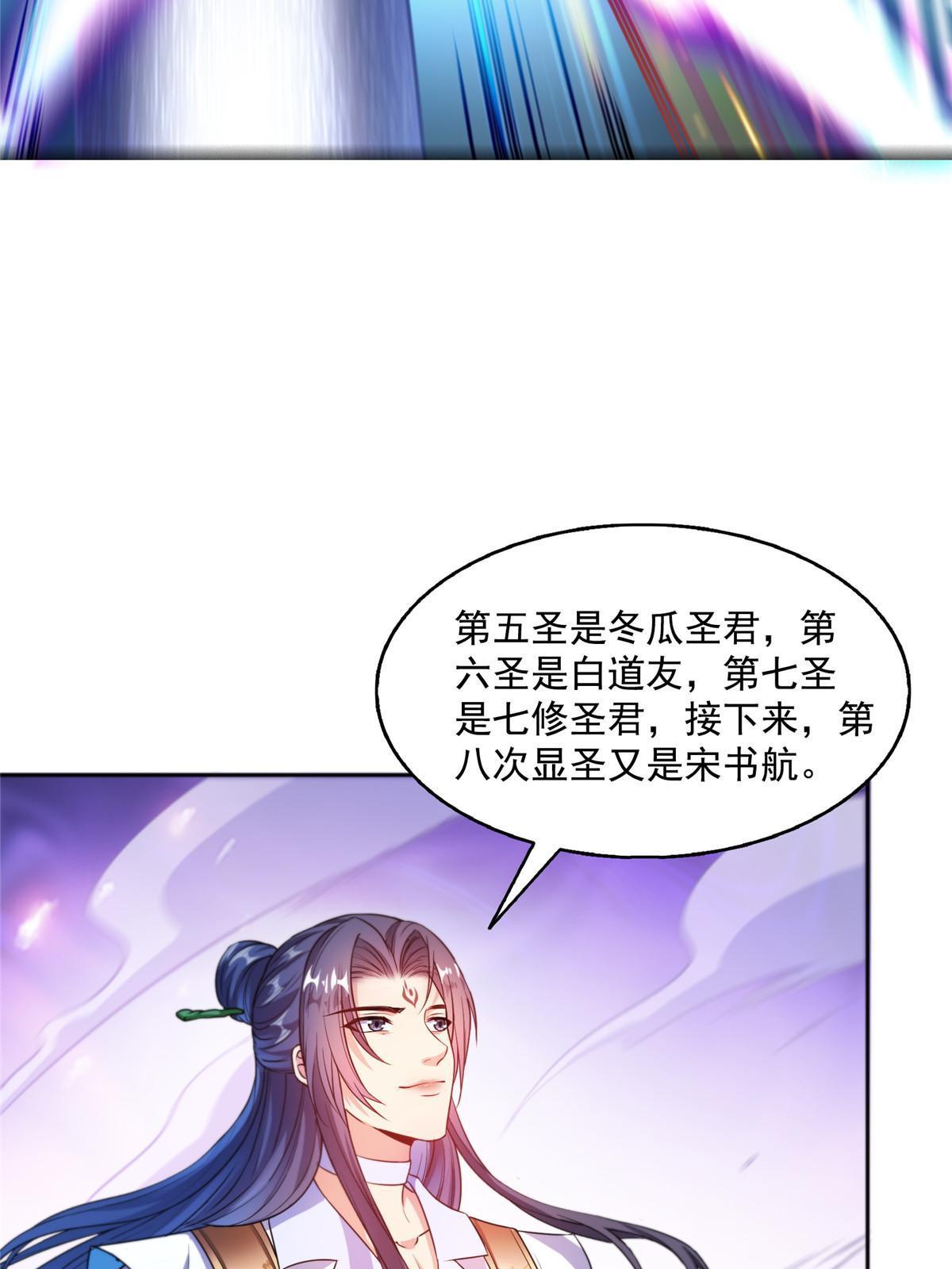 536 组团显圣45