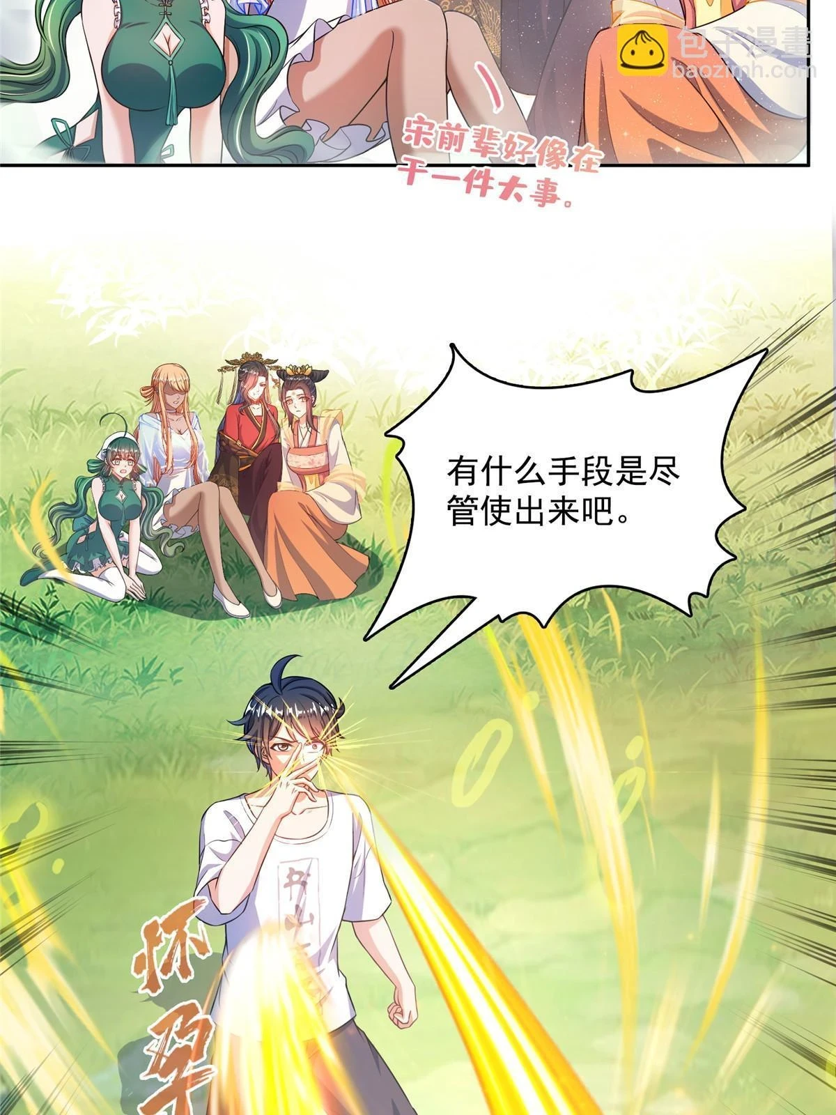 551 谁先哭出来39