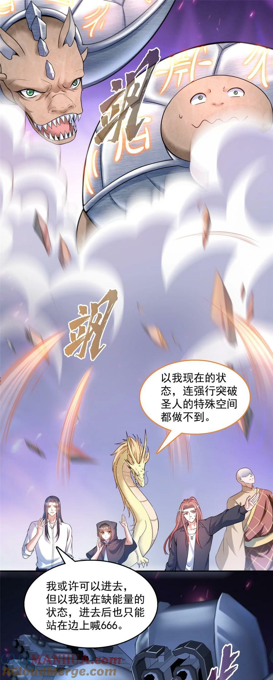 578 湖上命轮6