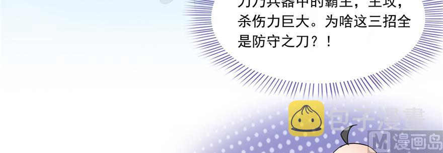 第243话 可怕的强强联手74