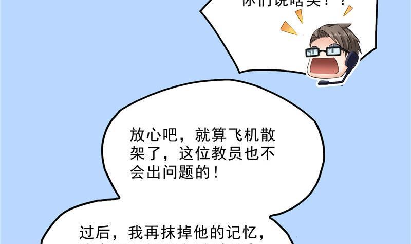 第127话 超音速的直升机哟！67