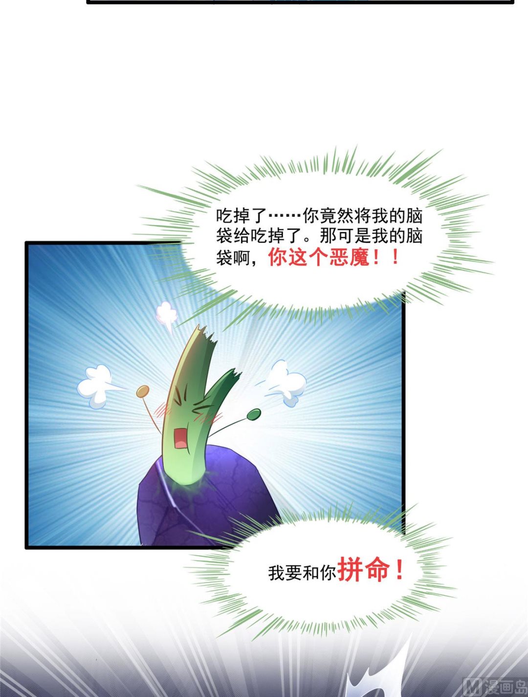 第258话 葱娘在行动24