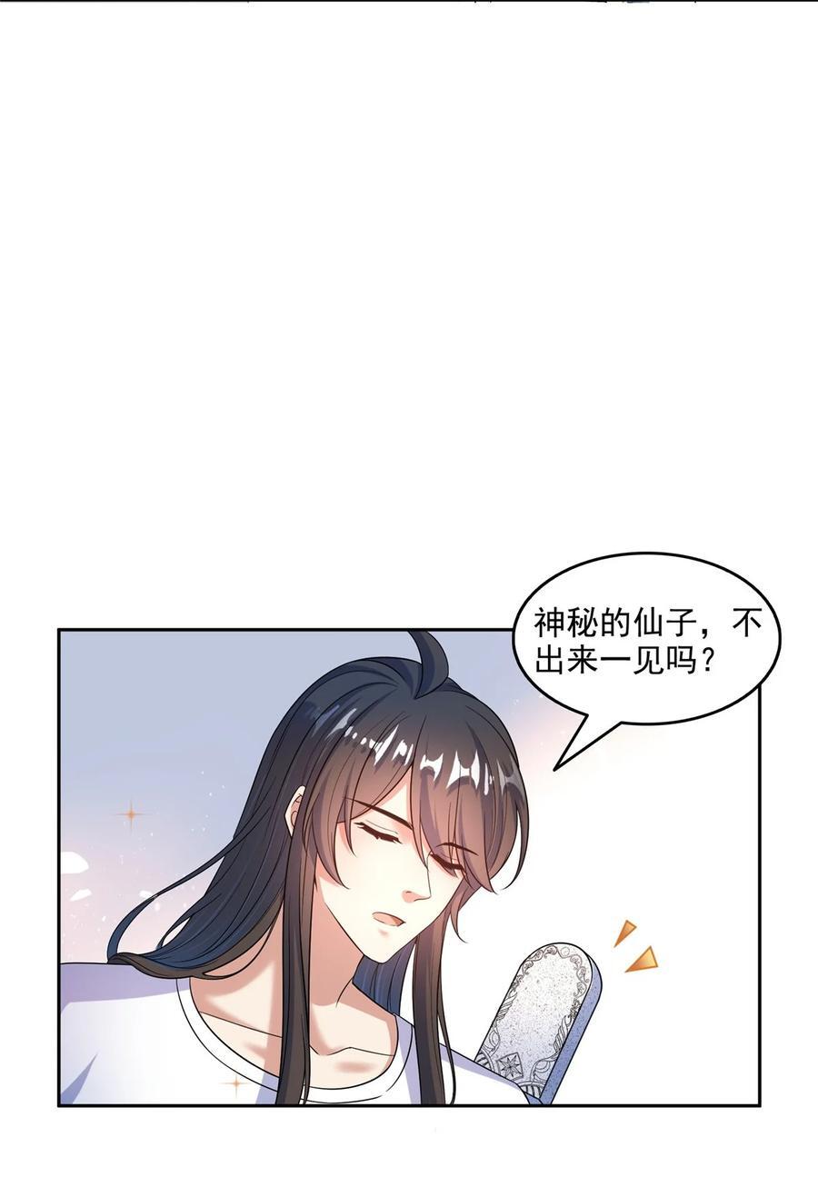 621 有缘再见23
