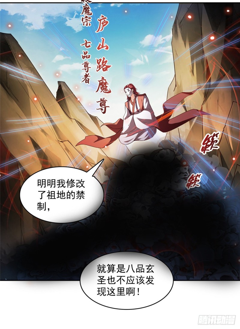 第367话 止步，兽神大师！21
