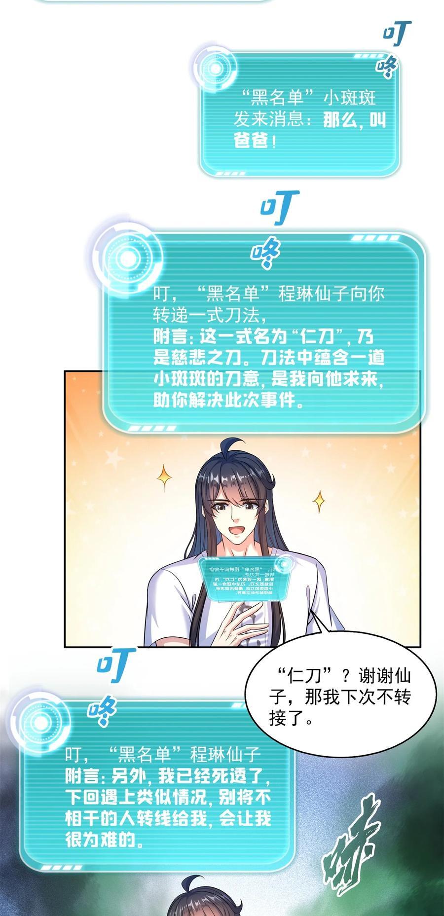 615 绝症之刀35