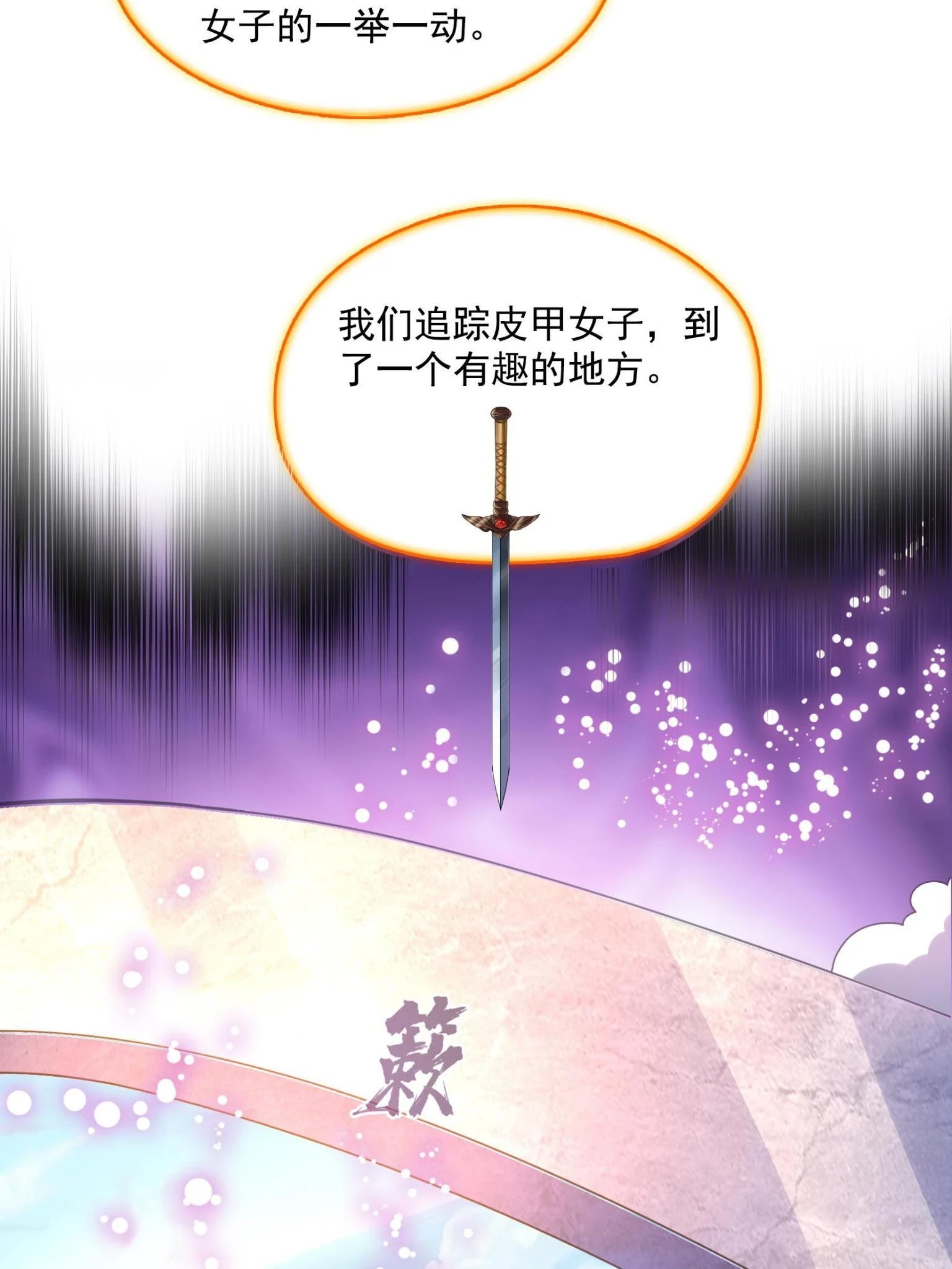 557 大大大侠别杀我36