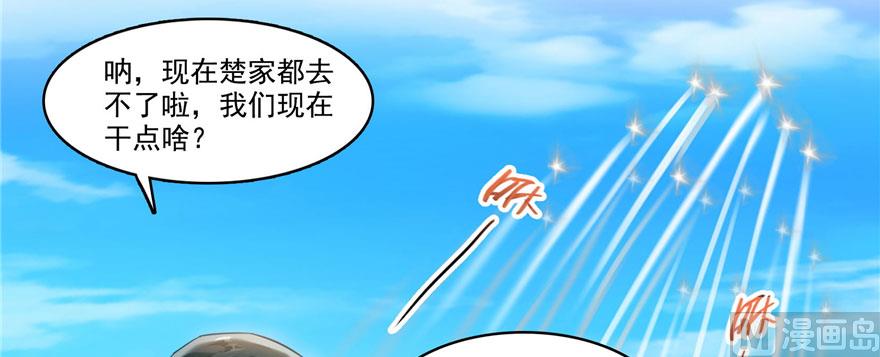 第231话这世上，没有绝对防御97