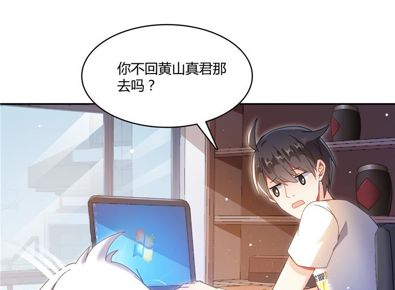第73话 你的狗老公37