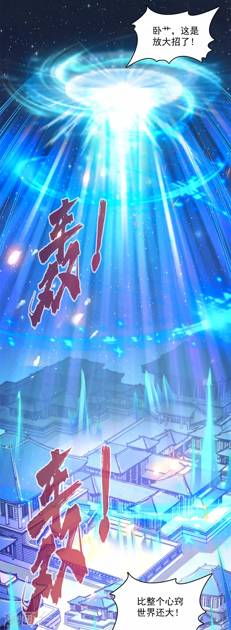 第422话 雾霾防激光武器？21