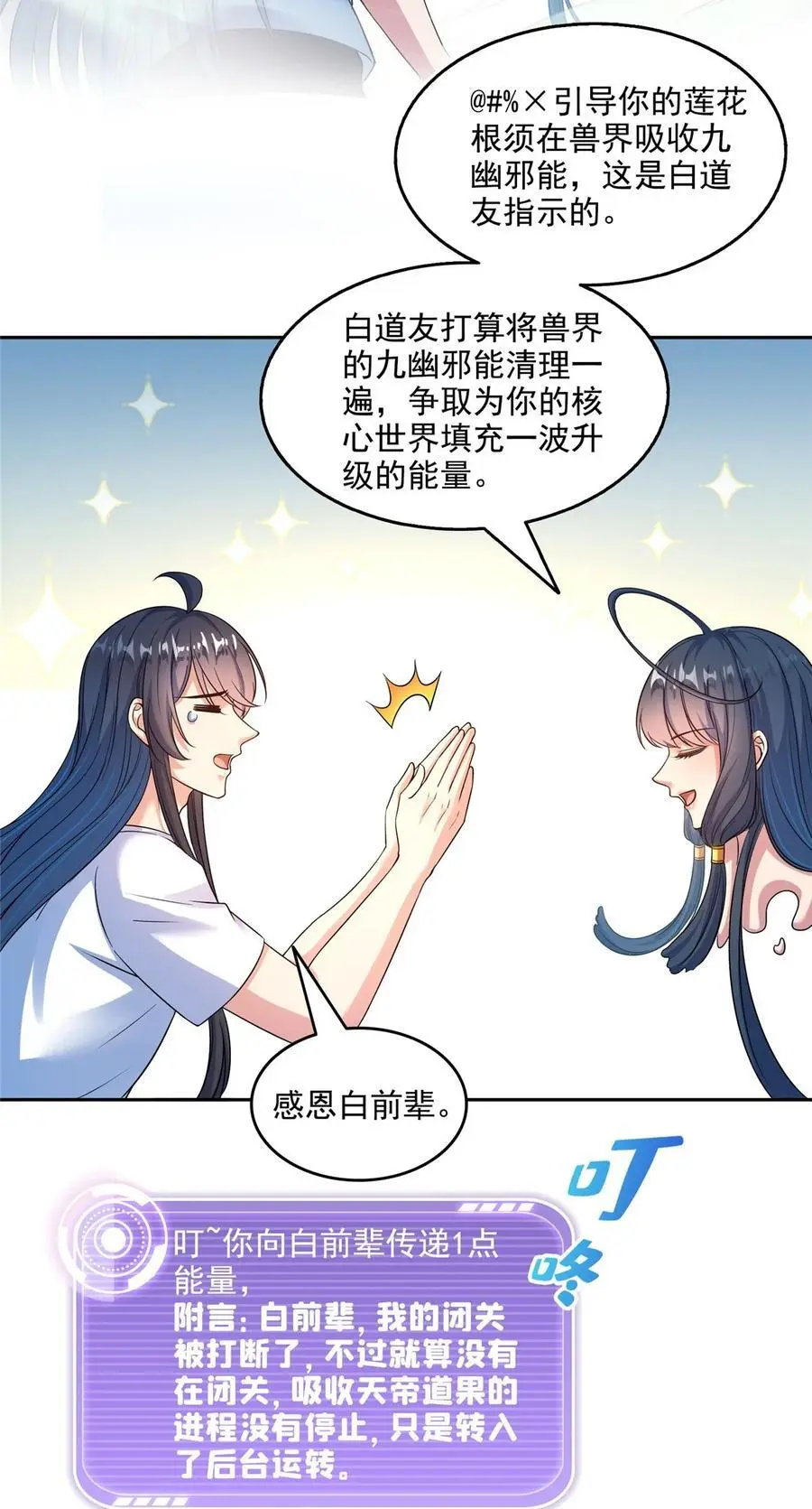 627 接收我家产吧！29