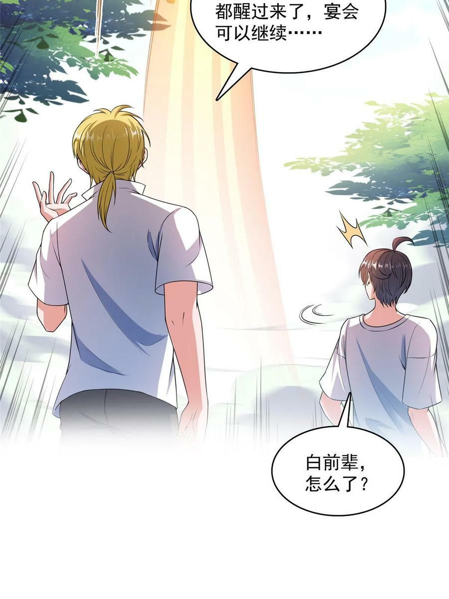 566 云雀子又去九幽世界了？32