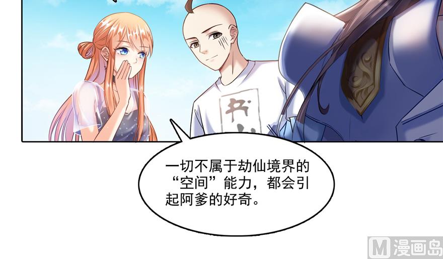 第240 变身时间长会死...75