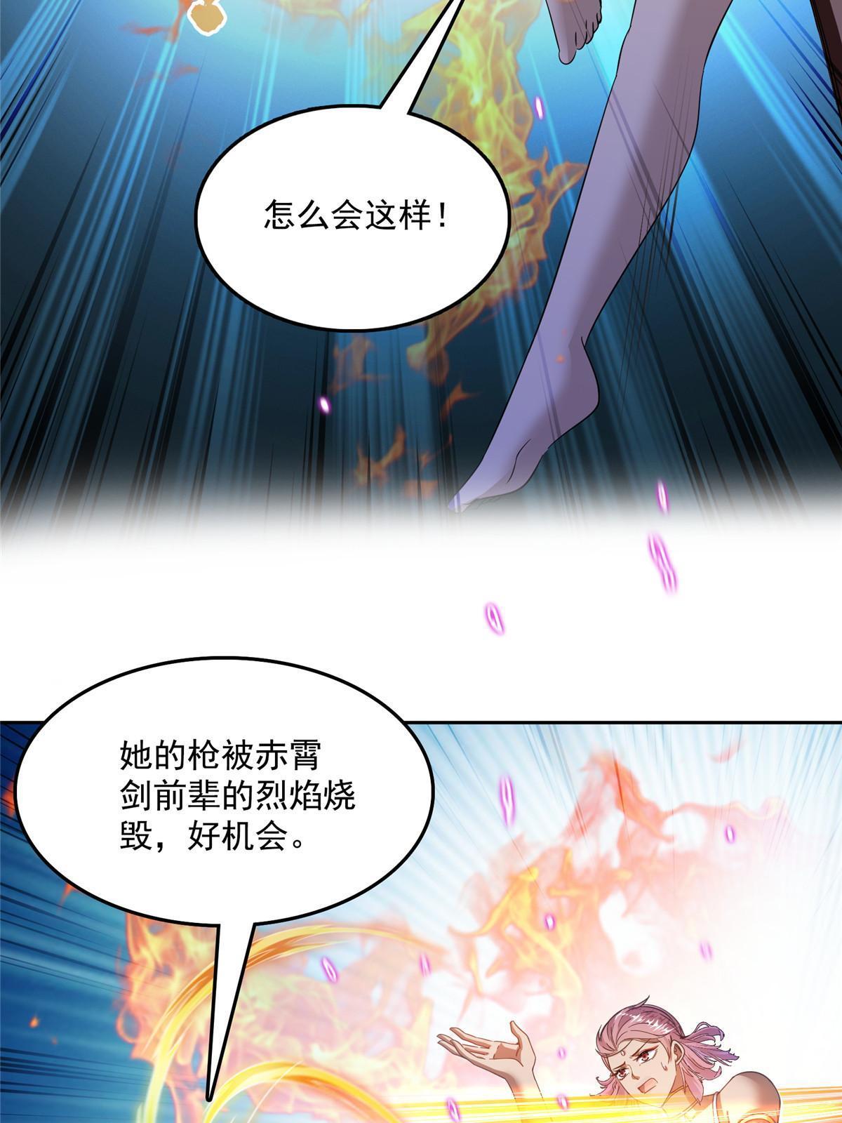 512 在下要完！10