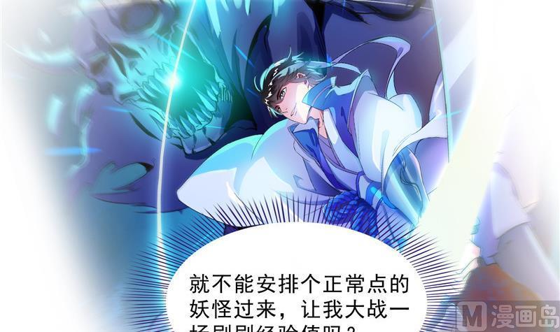 第150话 漂亮女妖绝技38