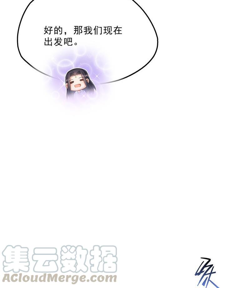 第126话宇航服和白前辈的误会42