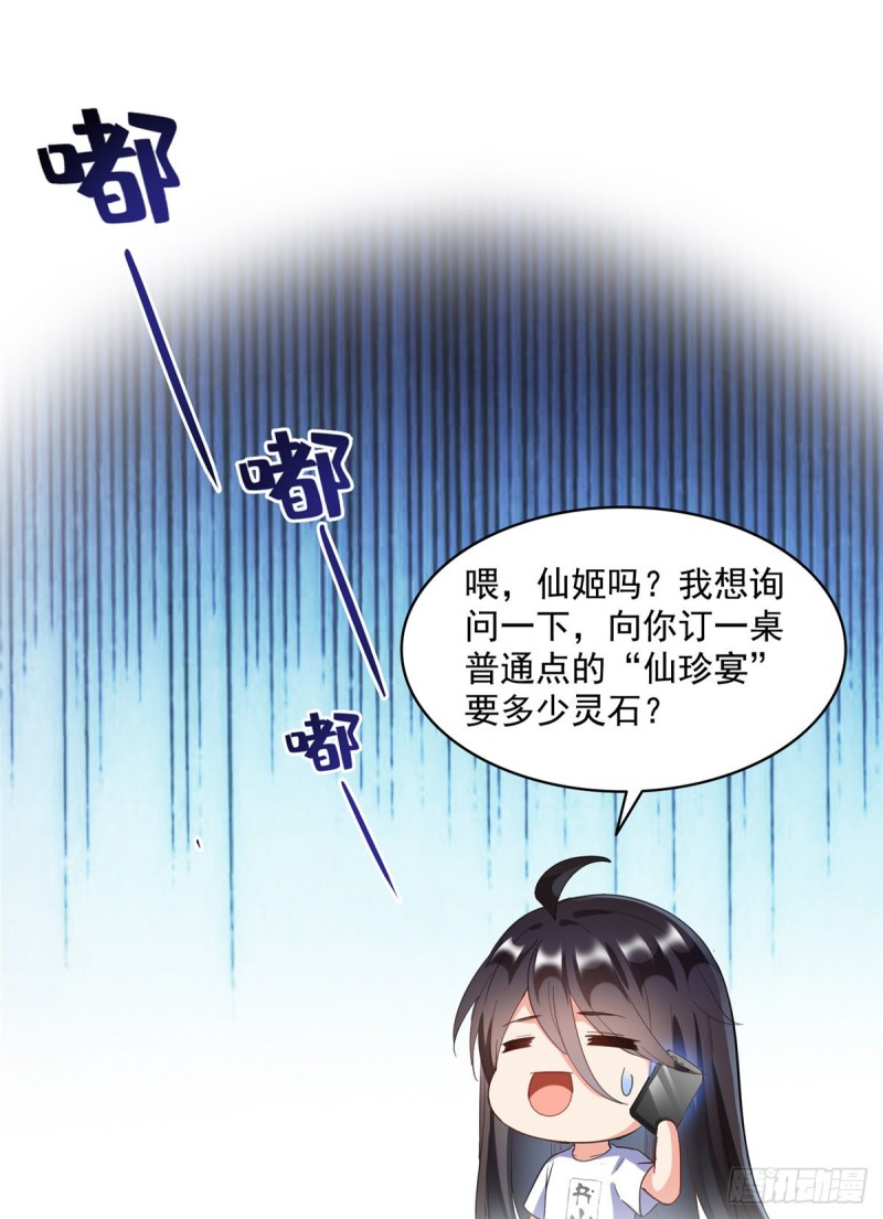 343 白尊者想要根新鲜的树枝15