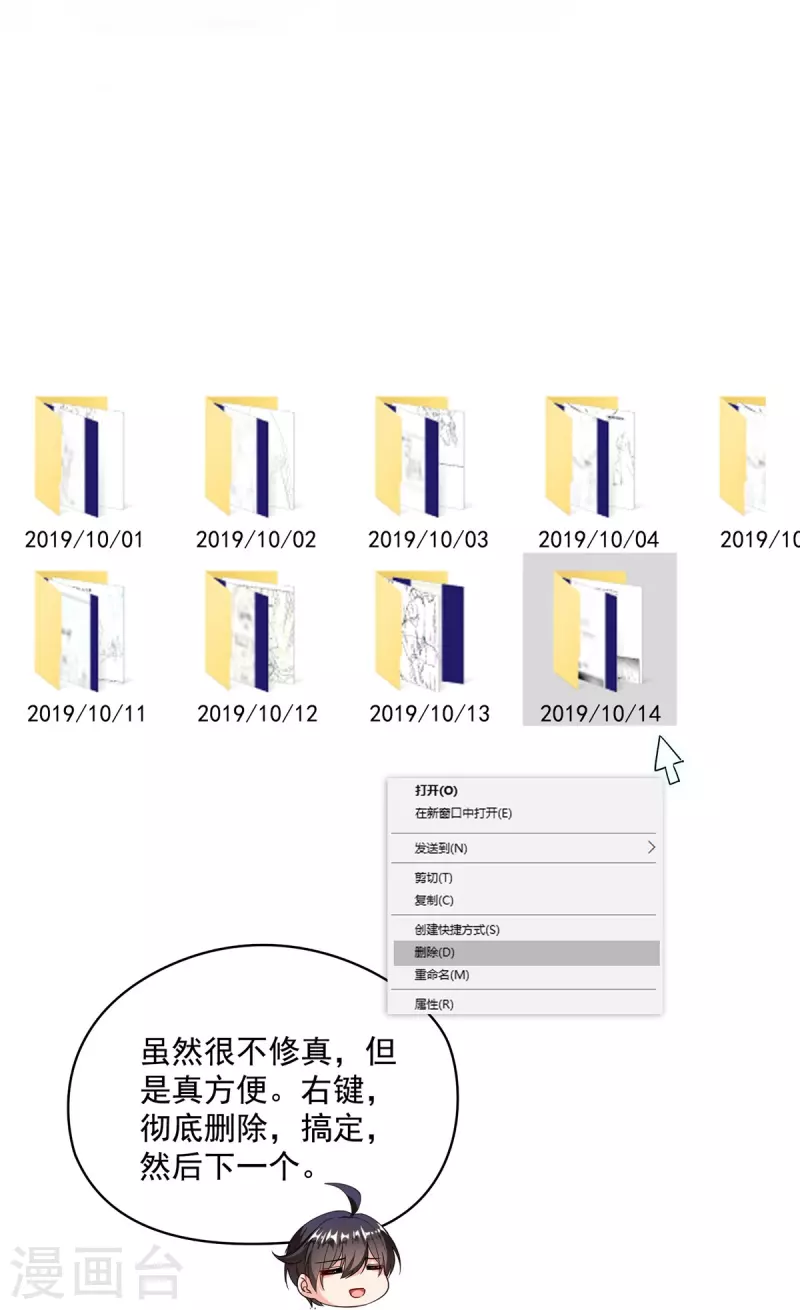 第479话 文件删除32