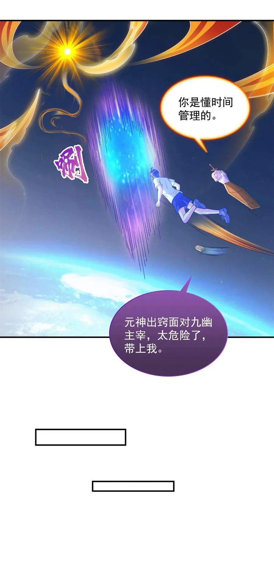 656 我对胖球没吸引力了？9