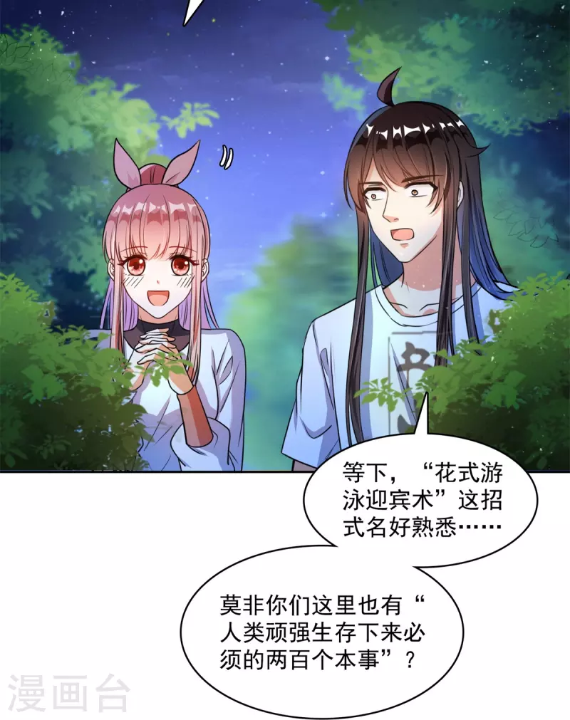 第413话 龟大师和人类联盟秘籍26