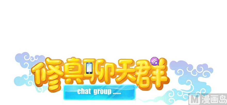 第220话 断仙台，开启！78