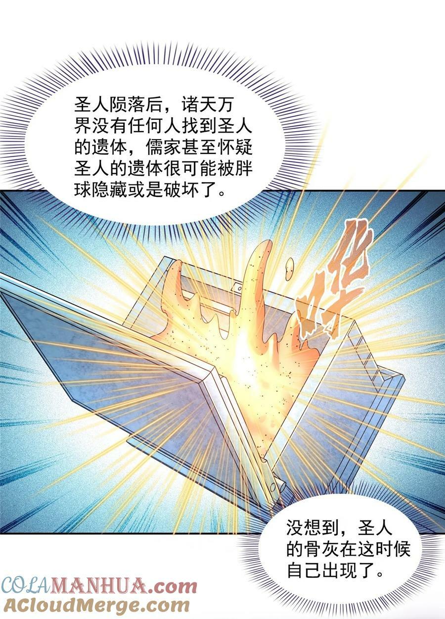 584 圣人骨灰盒18