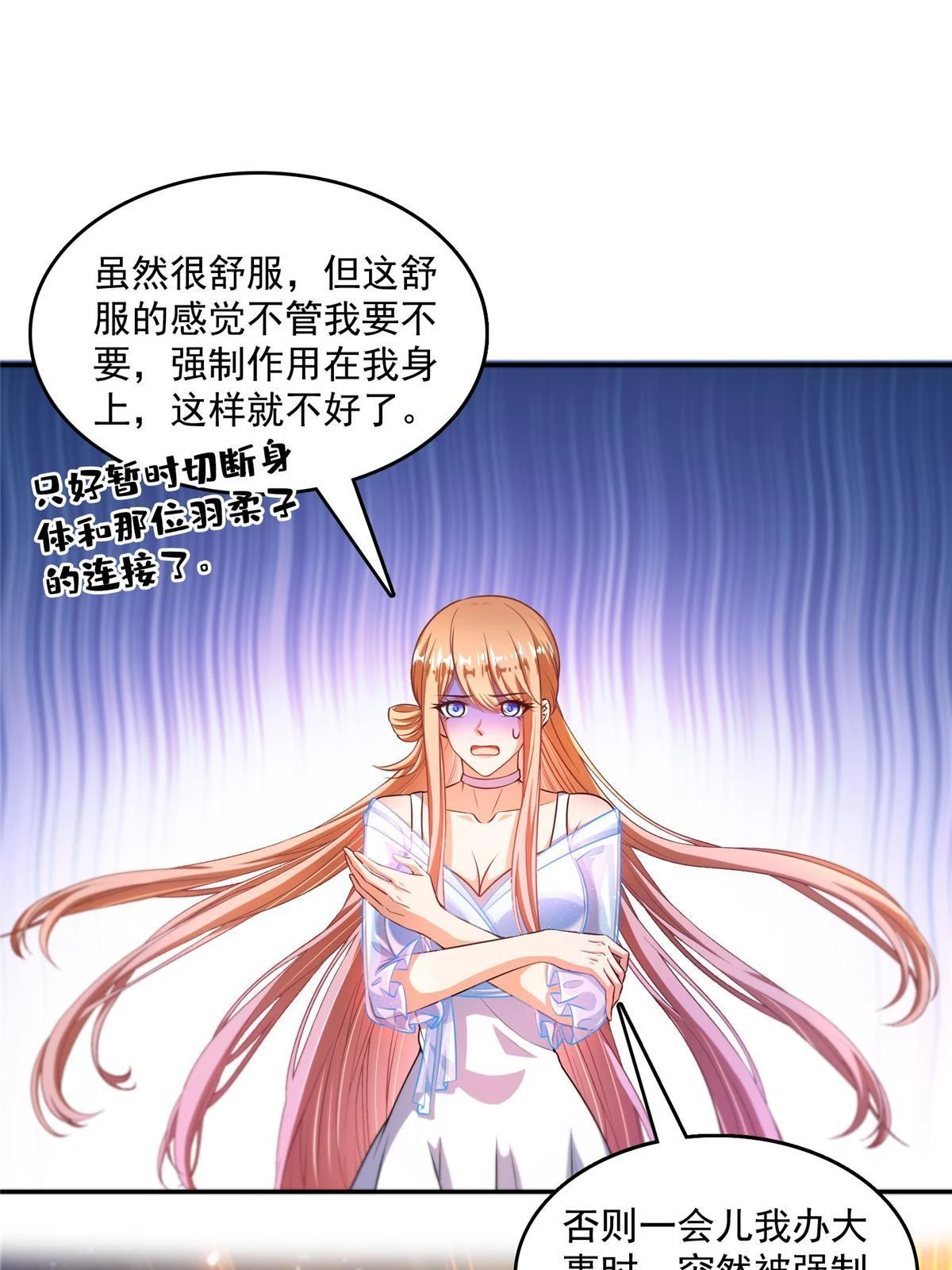 554 红、红烧天劫？27