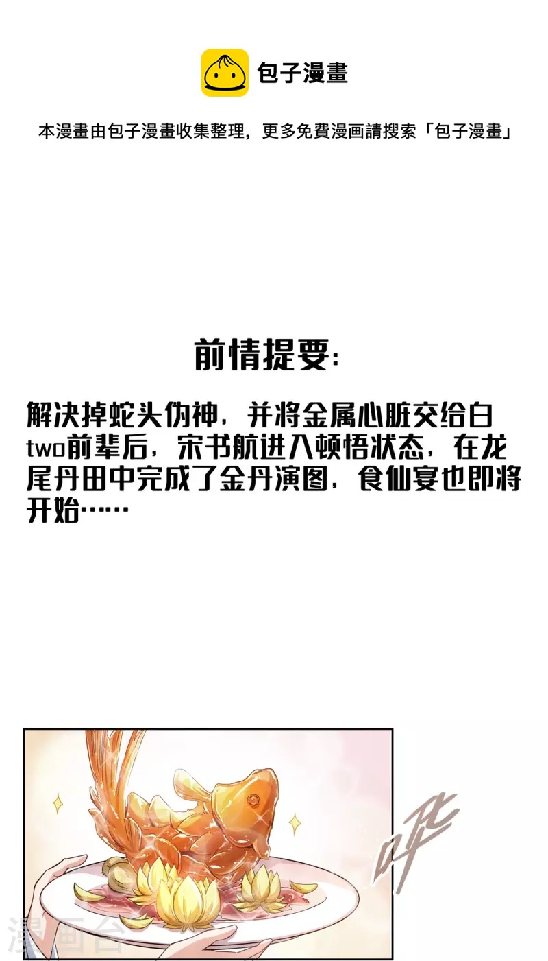 第465话 梦境里的小白0