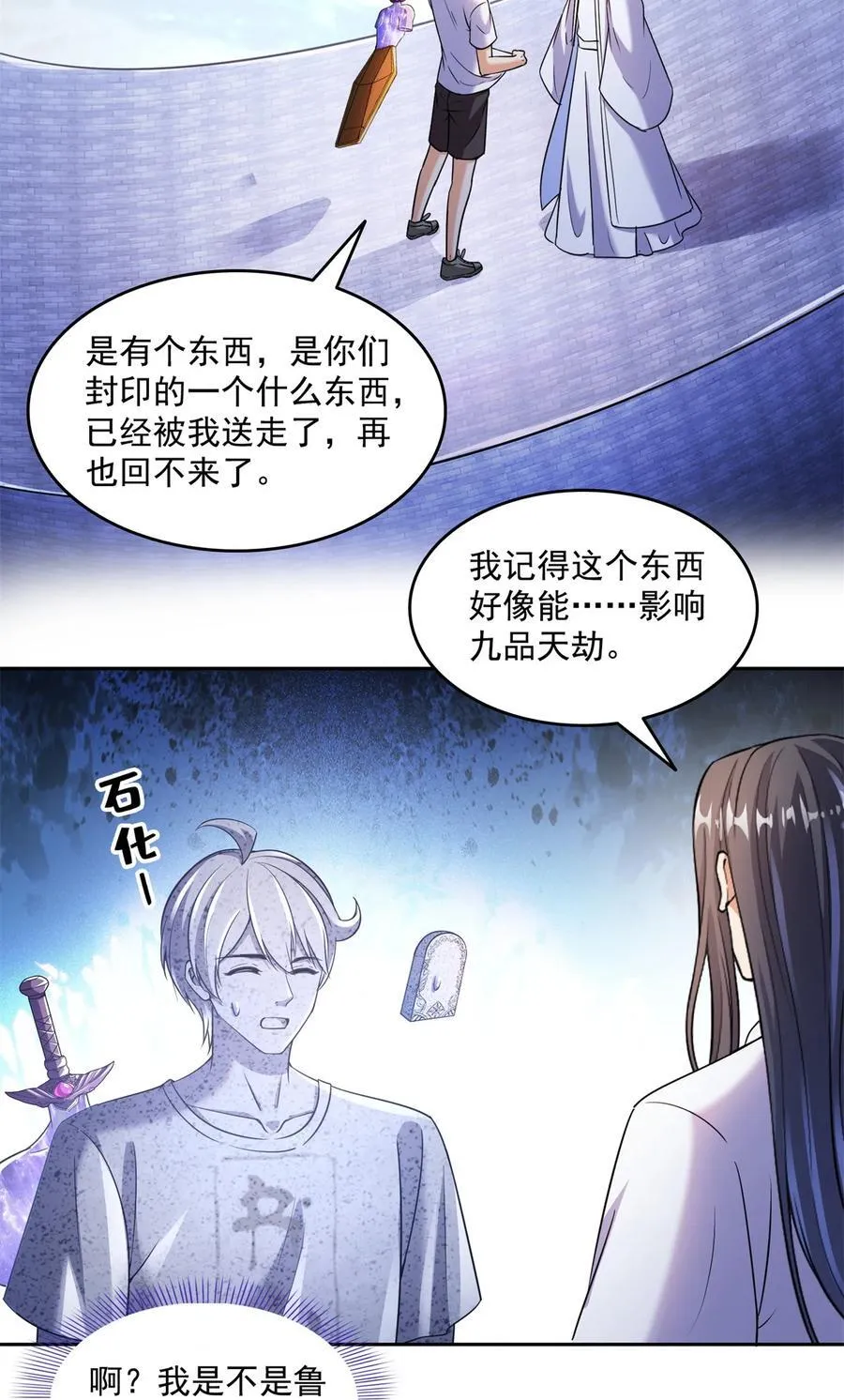 654 构建一个世界13