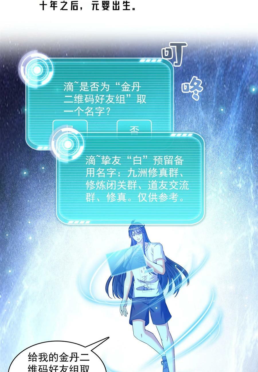 598 总纲传承篇3