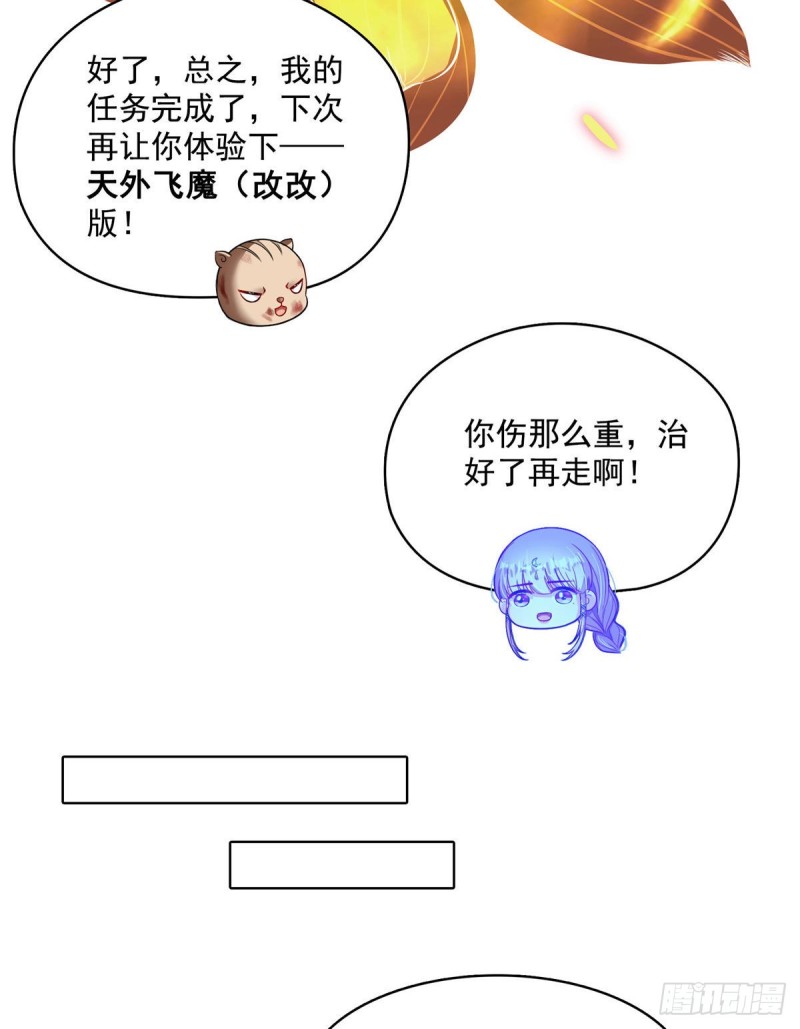 380 这都是爱的代价！43