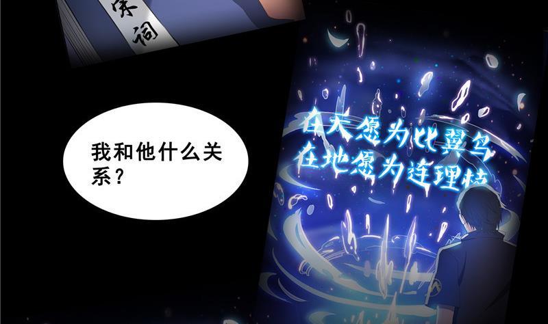 第117话 不怕我有逃命血遁术40