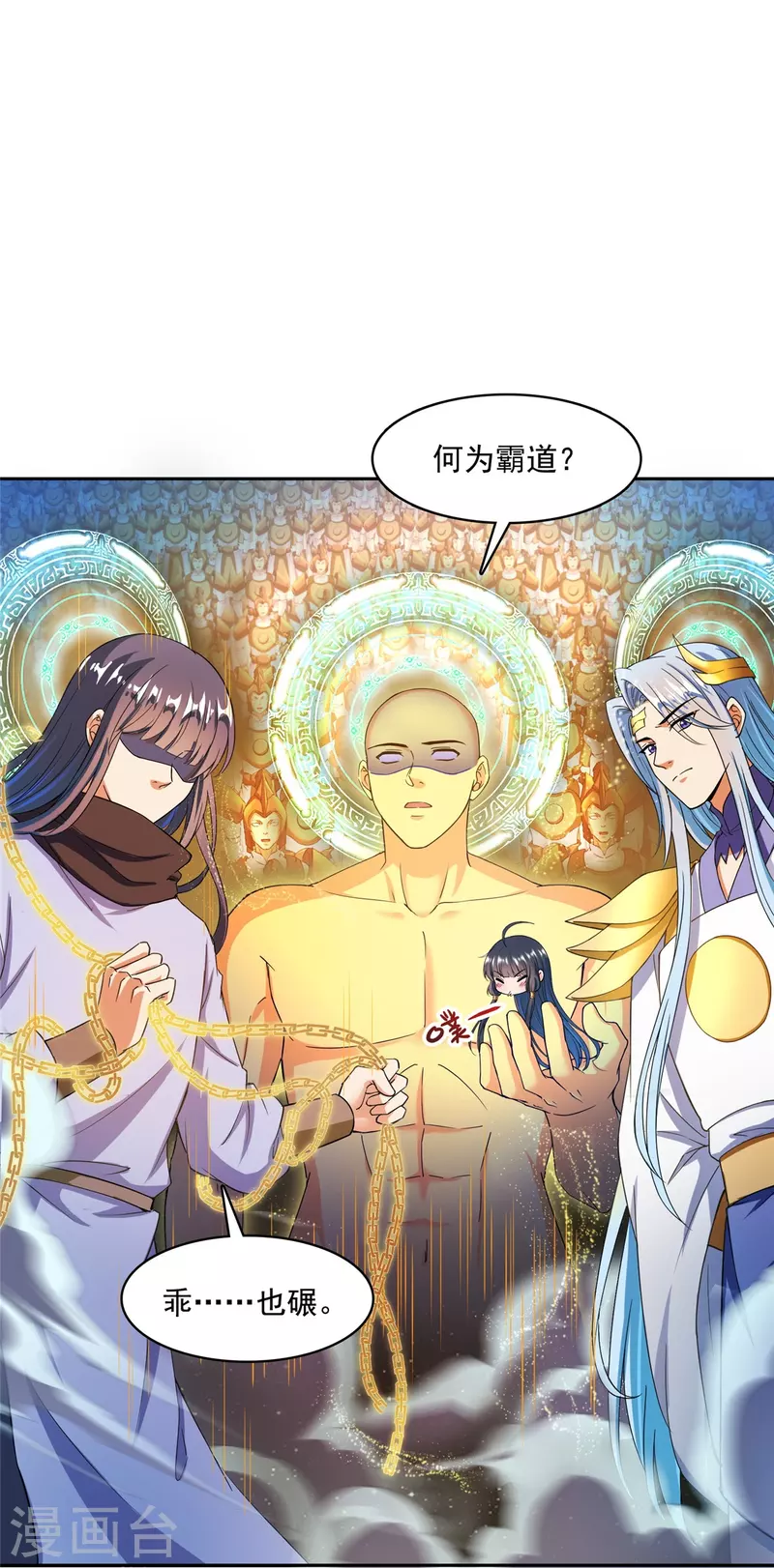 第418话 没错，宋书航是我私生子！6