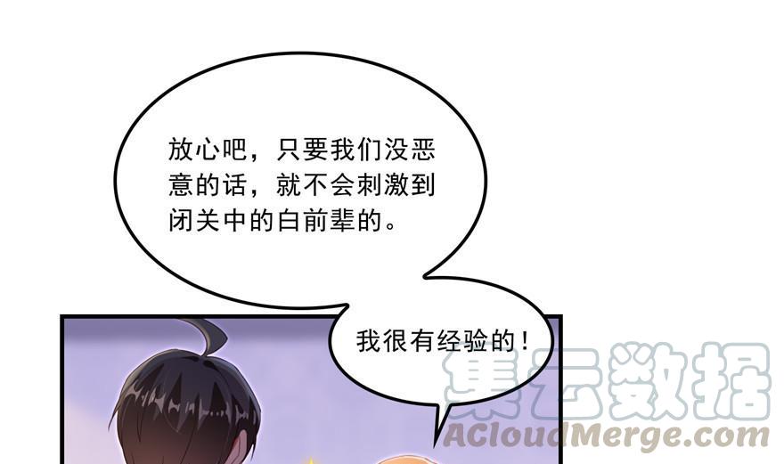 第160话 双马尾的白前辈！42