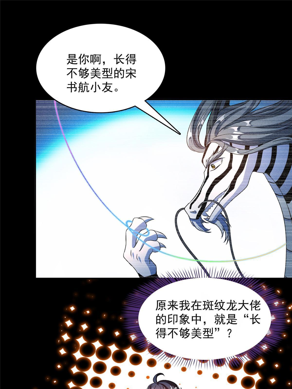 528 不够美型的书航小友36