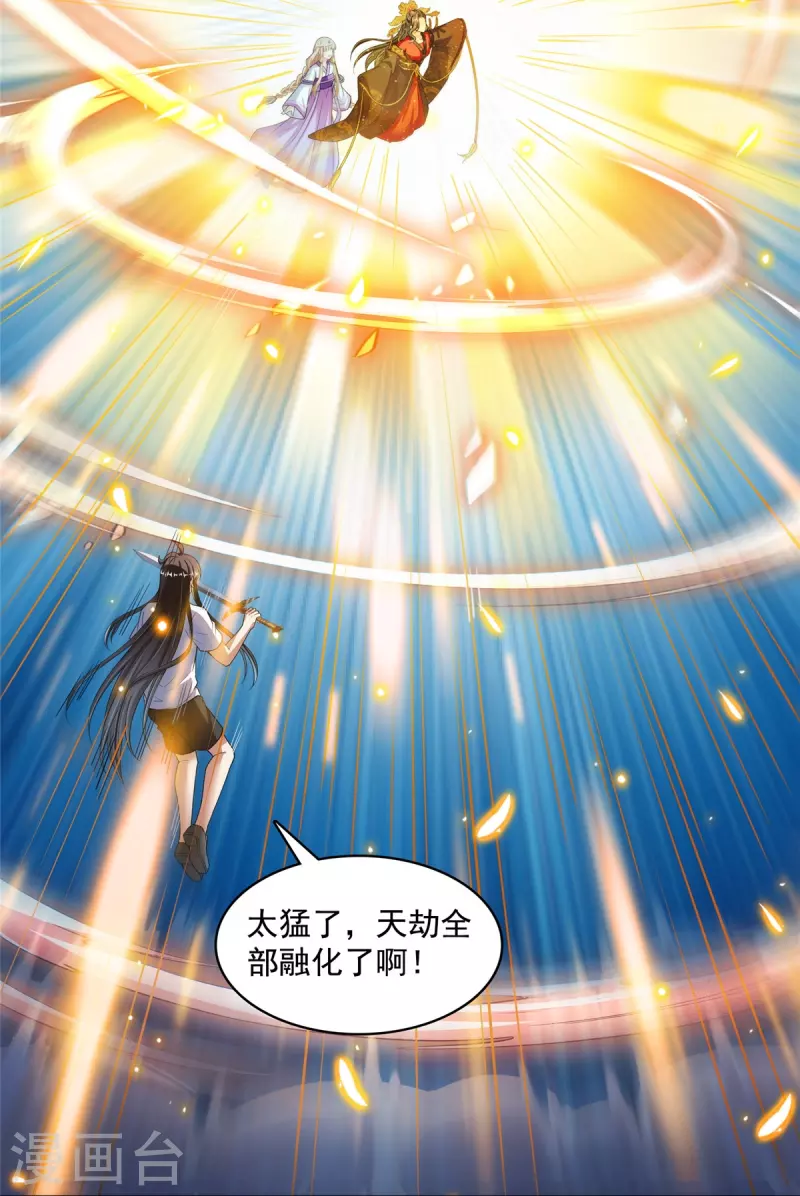 第409话 天劫三十三兽组合法器投影17