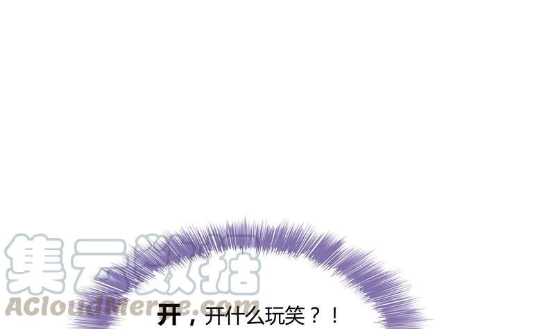 第71话 大狗：借你账号一用！48