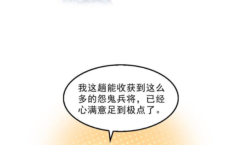第113话 是天灾还是人祸？7
