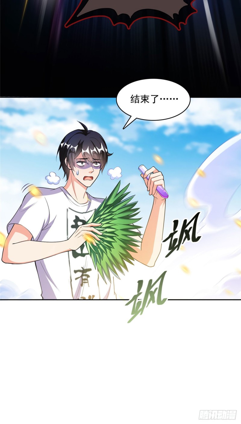 第364话 白，你阴我！35