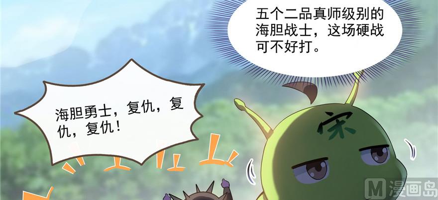 第234话 野外BOSS血魔已刷新5