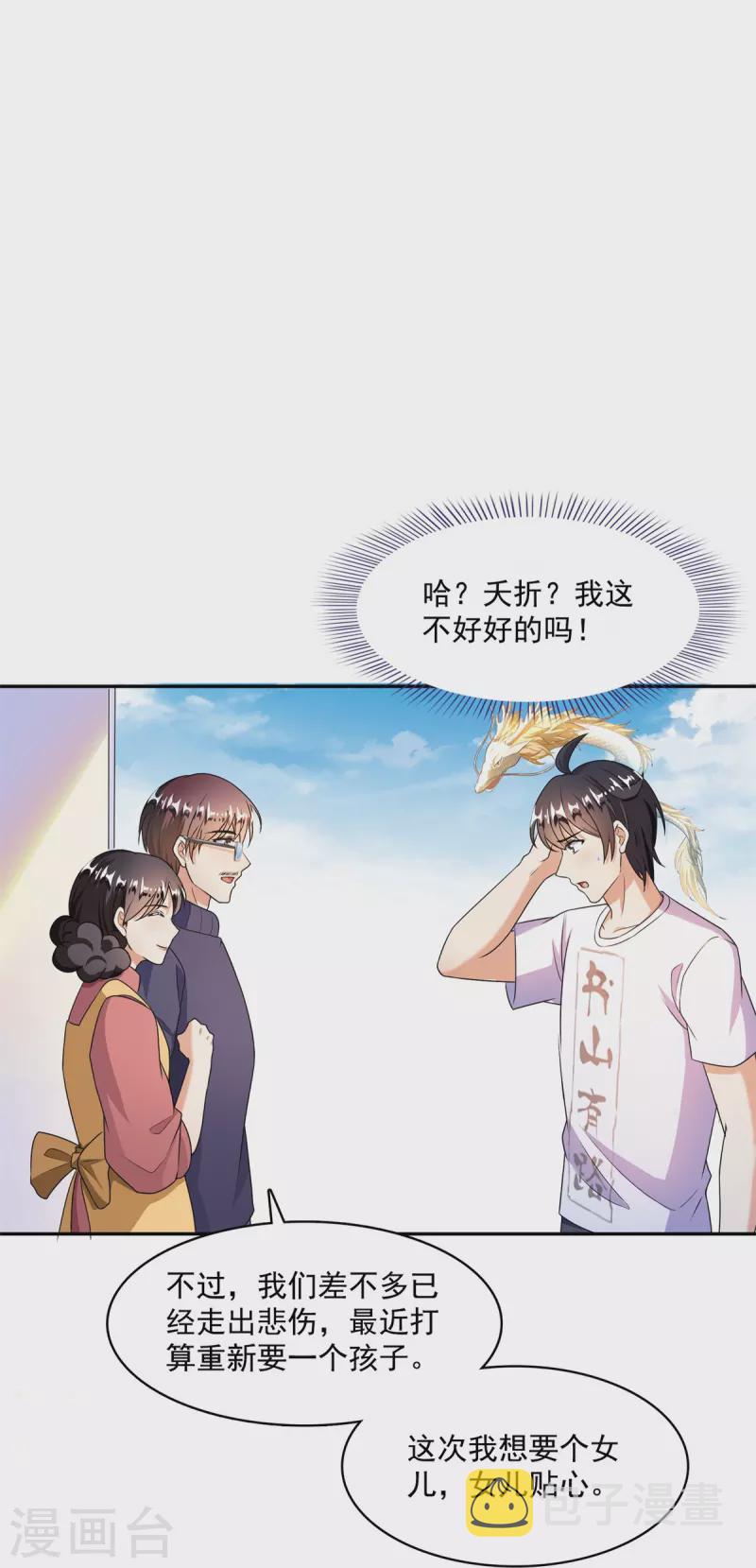 第459话 当小透明好难受11